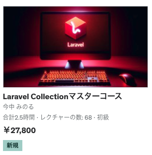 スクリーンショット 2023-10-28 10.37.11