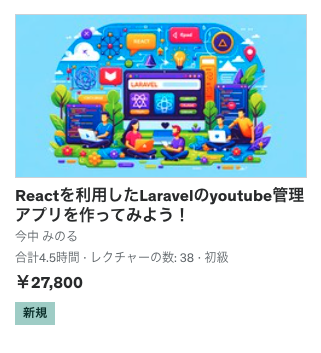 スクリーンショット 2024-03-08 19.05.56